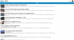 Desktop Screenshot of m.newswave.kr
