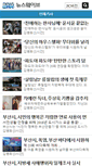 Mobile Screenshot of m.newswave.kr