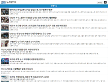 Tablet Screenshot of m.newswave.kr
